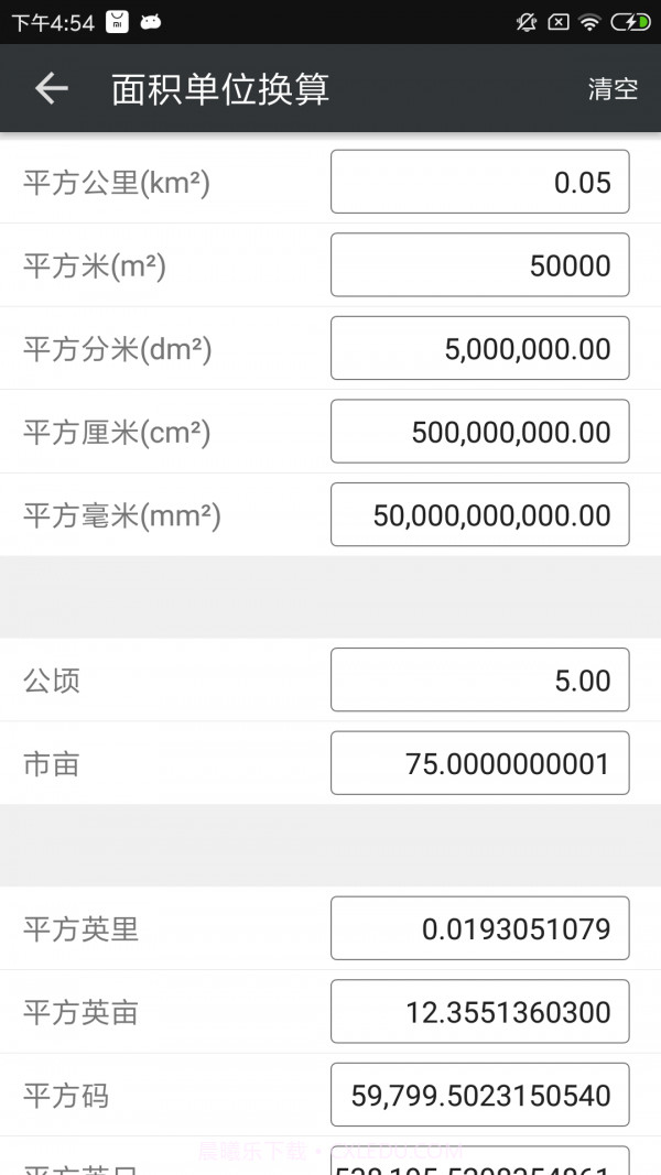 地图测量专家截图4