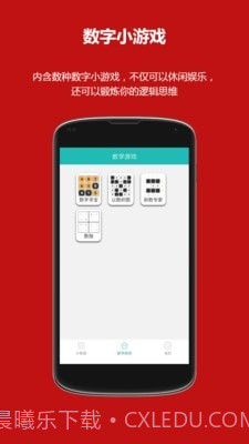 洛书多功能计算器截图3 洛书多功能计算器截图3