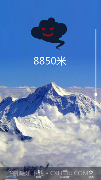 吹雾霾(原吹吹肺活量)截图2