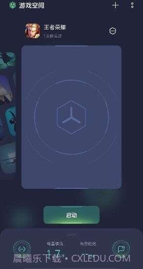 真我游戏助手老版本截图1