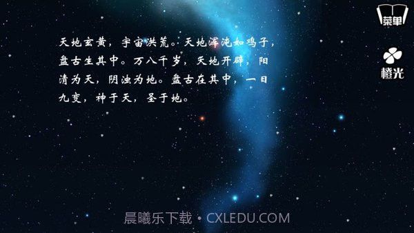 古风仙侠之月神截图3