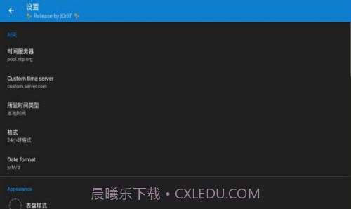 原子时钟截图2 原子时钟截图2