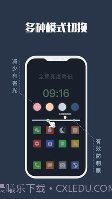 夜间模式截图2 夜间模式截图2