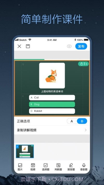小课帮截图2 小课帮截图2