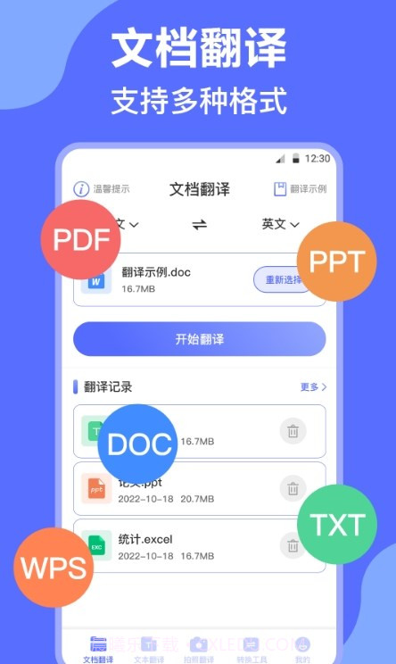 论文英译汉截图4