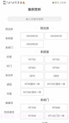 索美特截图2 索美特截图2