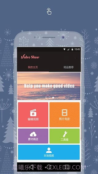 爱剪辑ios版截图2 爱剪辑ios版截图2