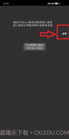 Ff修改器截图1 Ff修改器截图1