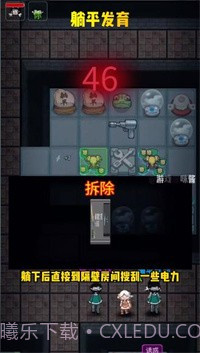 躺平发育孙小美不能死截图2