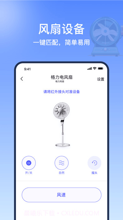 掌控万能遥控器精灵截图2