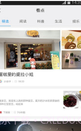 百度手机助手（原91助手）截图2