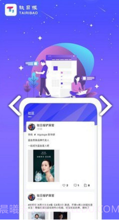 钛日报明星最新动态V1.1.1 安卓免费版截图2 钛日报明星最新动态V1.1.1 安卓免费版截图2