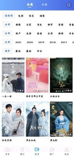 蓝莓影视截图3 蓝莓影视截图3