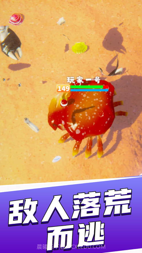 看我横着走截图3 看我横着走截图3