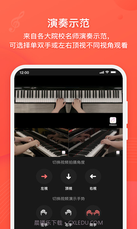 伴鱼音乐音基题库截图4 伴鱼音乐音基题库截图4
