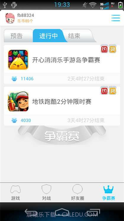 开心消消乐无限精力版截图3 开心消消乐无限精力版截图3