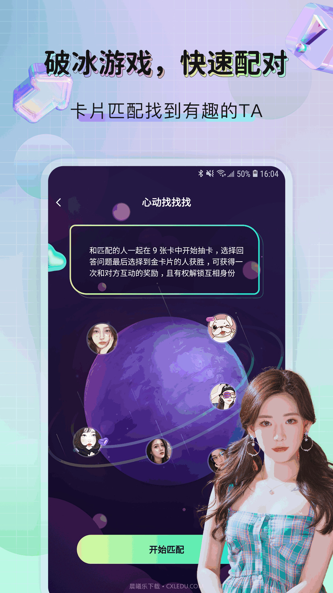 微蜜圈截图2 微蜜圈截图2