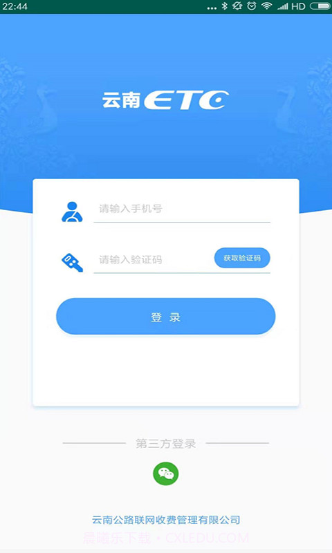 云通宝截图2 云通宝截图2