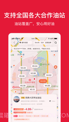 团油2022截图2 团油2022截图2