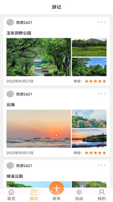 悠游哉旅游截图1 悠游哉旅游截图1