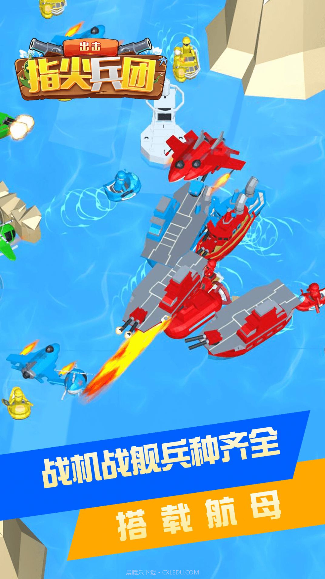 指尖兵团出击截图3 指尖兵团出击截图3