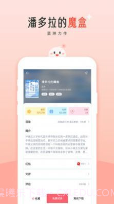 阅读阁免费版截图3 阅读阁免费版截图3