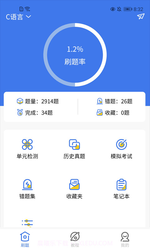无忧考典截图1