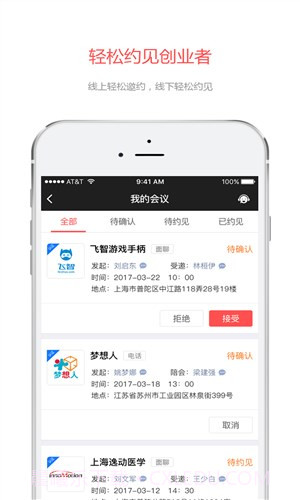 投呗截图1 投呗截图1