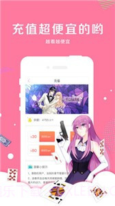 咪咔漫画截图2 咪咔漫画截图2