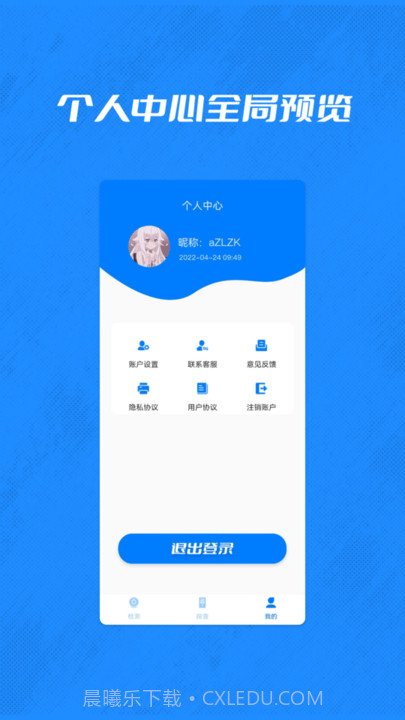 酒店摄像头检测管家截图3 酒店摄像头检测管家截图3