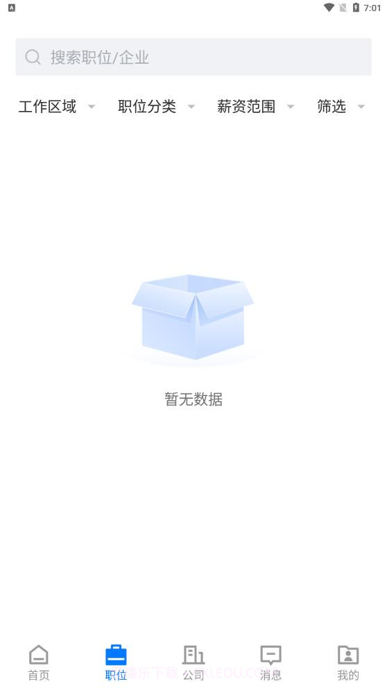 南阳直聘截图2 南阳直聘截图2