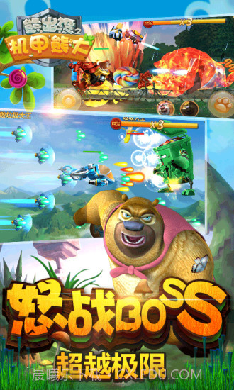 熊出没之机甲熊大APP截图4 熊出没之机甲熊大APP截图4