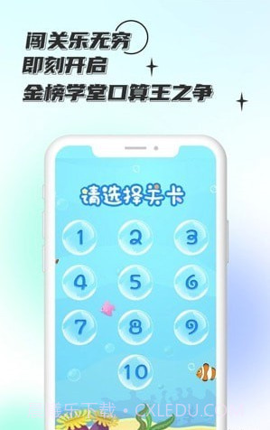 金榜学堂截图1 金榜学堂截图1