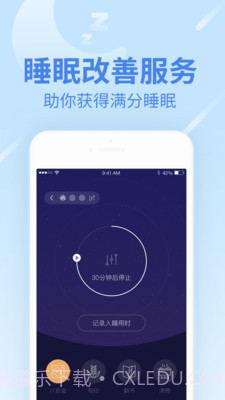 乐心运动计步器截图4