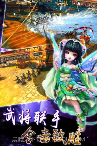 天天三国战截图4