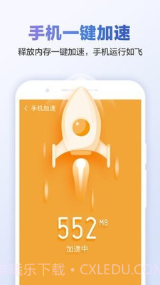 甜枣清理大师截图4 甜枣清理大师截图4