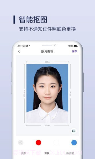 酷炫证件照制作截图1 酷炫证件照制作截图1