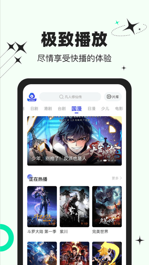 包子影视app官网截图3 包子影视app官网截图3