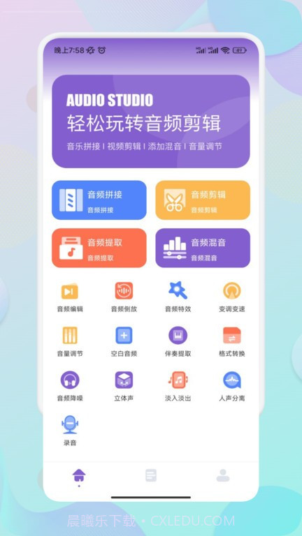 moo音乐剪辑截图2