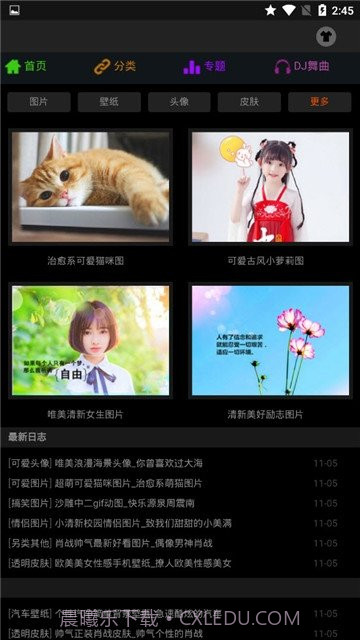 图片之家截图3 图片之家截图3