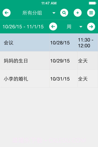 高效e人截图4 高效e人截图4