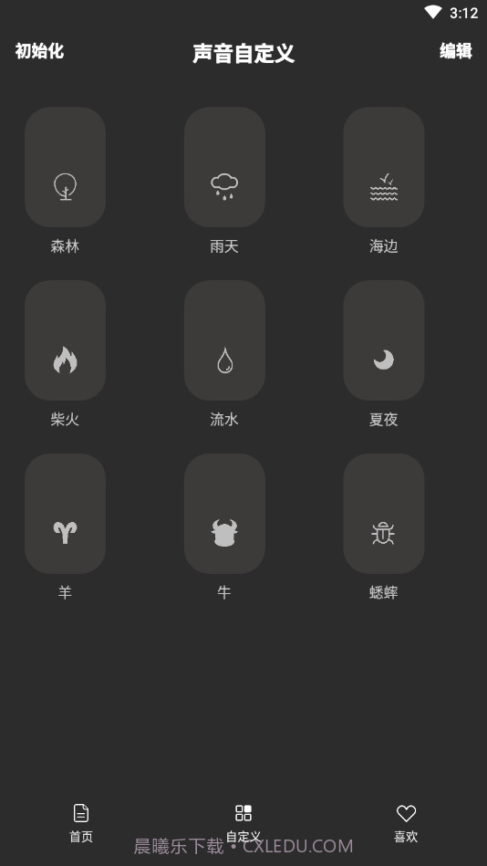 音药(减压音乐)截图4