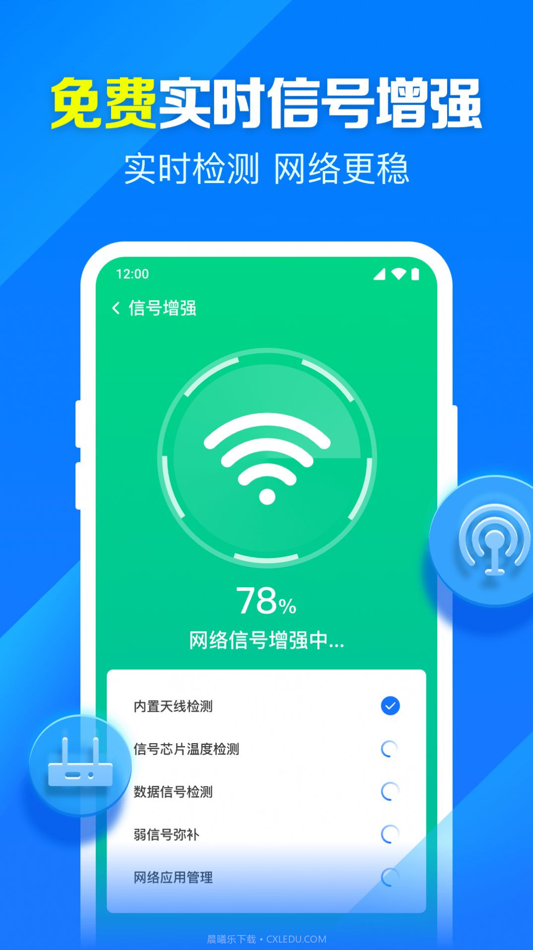 米临WiFi钥匙智连截图2 米临WiFi钥匙智连截图2