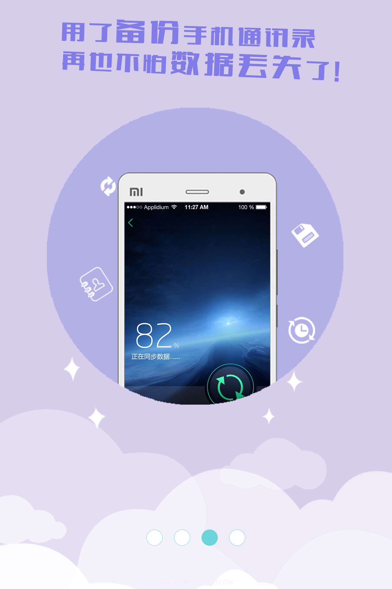 动本-为创客而省截图3