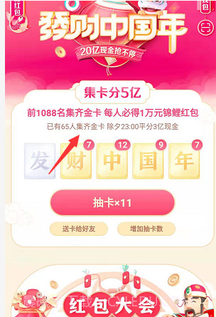 抖音钻卡集卡助手截图2 抖音钻卡集卡助手截图2