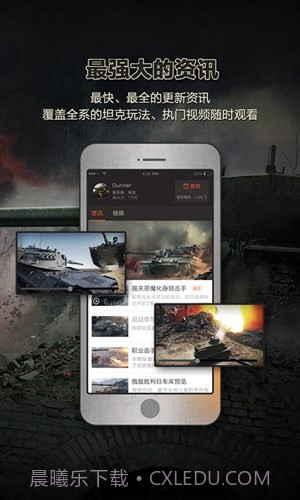 坦克世界手机盒子截图1 坦克世界手机盒子截图1