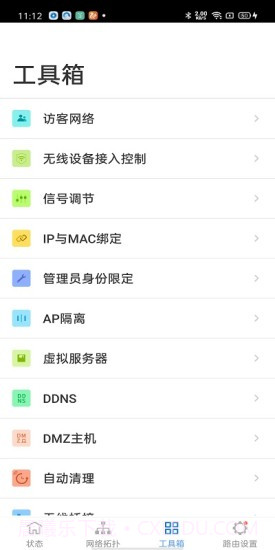 TP-LINK截图4 TP-LINK截图4