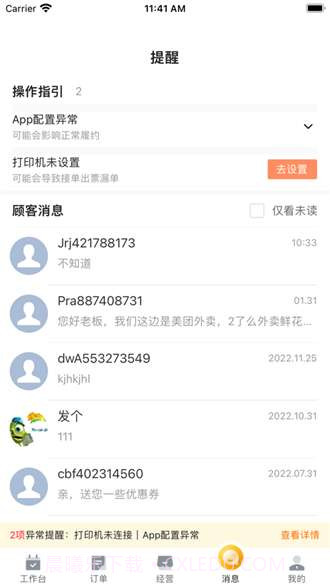 牵牛花软件截图3