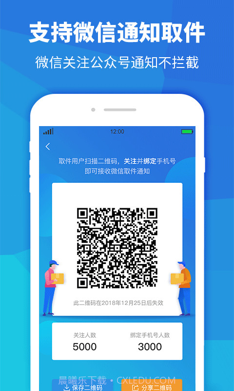 快递员小助手截图2