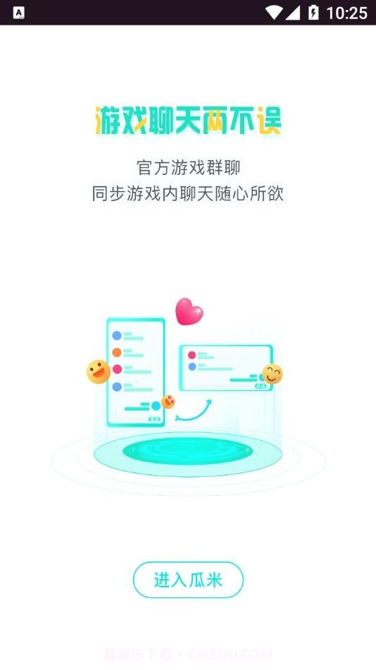 瓜米截图4 瓜米截图4